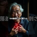 地域で浮いてしまった男 #定年 #シニアライフ #老後 #年金 #老後生活