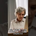 年金は「もらうだけ」じゃない？知らない人ほど毎年損している現実 #シニア  #雑学 #年金