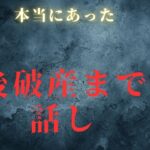 【シニア悲惨】貯金0円までのカウントダウン