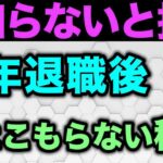 【老後生活】シニアにこそ外出が最強！家にこもって無駄な1日を過ごさない方法について解説