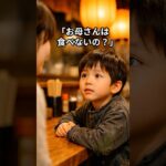 1杯のかけそばが人生を逆転させた #シニア #スカッとする話 #ドラマ #60代 #70代