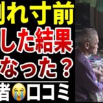 【このまま共倒れか】年金だけで家族を支え続ける老後 ― 10人のシニアが明かす 限界寸前の家計