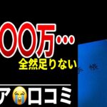 【年金生活の誤算】月10万円でも足りない…食費高騰の現実 シニア口コミ20選紹介します