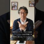 スマホ詐欺から身を守る10の約束——今すぐお孫さんに見せてください