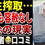 【老後の税金】シニア10人の口コミで判明した“死ぬまで続く”重税の正体