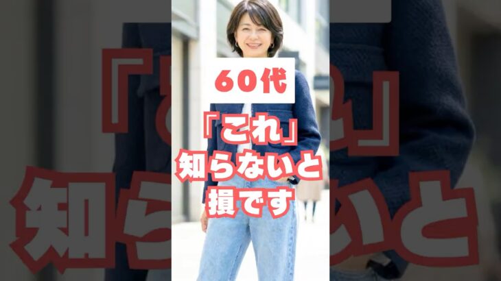 知らないと損！プラス10歳老けて見える人と垢抜ける人の決定的な違い