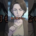 「持ち家を買わなければよかった」10年後に後悔した友人の末路 #老後 #持ち家 #賃貸 #60代 #shorts