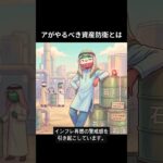 米国株10%下落！今シニアがやるべき資産防衛とは