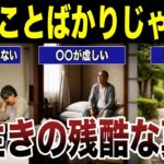 ⛩️【人生100年時代】シニアが感じる長生きの残酷な真実　口コミ22選紹介します　#高齢者  #口コミ⛩️