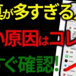 【写真が1000枚以上ある人へ】スマホが重い原因はコレだった！iPhoneは重複写真・Androidはこの方法で解決