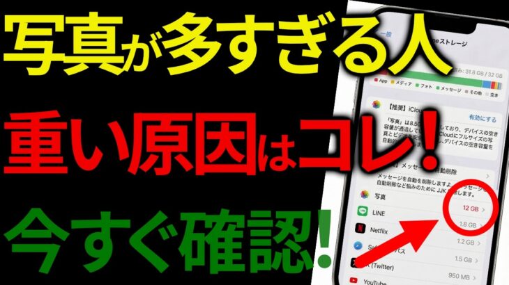 【写真が1000枚以上ある人へ】スマホが重い原因はコレだった！iPhoneは重複写真・Androidはこの方法で解決