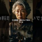 「母さんの料理、餌みたい」10年間息子に言われ続けた68歳。ある日キッチンを去った結果…