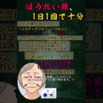 ほうれい線、1日1回で十分  #シニア健康 #占い #60歳代 #シニア健康 #占い #60歳代 #恋愛 #若い頃 #やせる #恋愛 #若い頃 #やせる #プチ知識 #夜間頻尿 #健康習慣