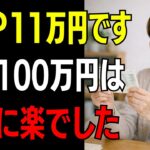 年金11万円でも5年で貯金100万円は可能です、節約より先に家計の流れを整えましょう