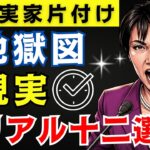 【シニアの終活】実家の片付けで本当に大変だったモノ12選！知らずに残すと後悔します。｜捨て活｜断捨離