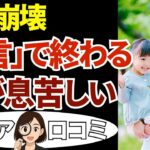 【シニア本音】嫁姑がこじれた原因は「たった1通」…仲良しを壊した失敗20話