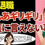 【シニア後悔】月12万円の年金生活で「絶対にやってはいけない事」20選！定年後のリアルな失敗と成功への道