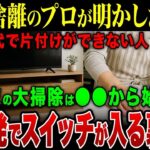 🌸【12月が勝負！】シニアの8割が悩む「捨てられない問題」…60代からの年末断捨離入門【ゆっくり解説】🌸