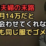 「孫に誕生日プレゼントすら買えない」年金月14万円の72歳祖母が初めて孫の顔を見られなくなった日…貧困が奪った家族の絆