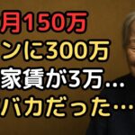 『年金だけで遊んで暮らせる』企業年金150万円の75歳元経営者が破産した意外な落とし穴 f399