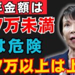 【最新速報】年金17万円をもらえる人はたった〇％！受給する人の年収はいくらかをわかりやすく解説【厚生年金 国民年金 老齢基礎年金】