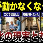 ⛩️【シニアの悩み】歳を重ねて感じた老化の現実と対策　口コミ20選紹介します　#高齢者  #口コミ⛩️