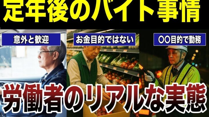 【大注目！】シニア利用が増えているスキマバイトの実態　口コミ20選紹介します　#高齢者  #口コミ