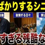 【老後の心得】自慢ばかりするシニアの悲しい末路　口コミ20選紹介します　#高齢者  #口コミ