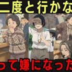 シニアになって「もう二度と行かない」と心に決めた場所20選です。自分を苦しめたり、他人の迷惑になったりする現実をご紹介します。