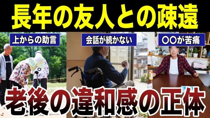 【2025年の悩み】老後の物価高で苦しむシニアが最近やめたこと　口コミ20選紹介します　#高齢者  #口コミ