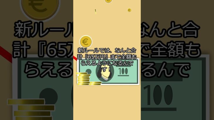 【2026年速報】働くシニアの「手取り」が激変する！