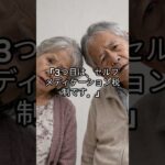 【2026年】日本のシニアが見逃しやすい制度3つ