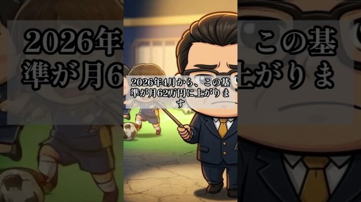 働きながら年金をもらうと損？2026年に年36万円取り戻す方法【在職老齢年金】