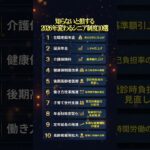 2026年4月から変わるシニアの暮らしに関わる制度変更10選｜知らないと損