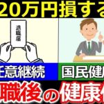 ♡【2026年最新】65歳以上の年金受給者、確定申告で10万円損します。たった1円で非課税世帯から転落する「最悪のパターン」を完全解説します!やるべき人・やってはいけない人♡