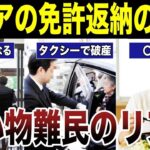 【老後の葛藤】車の免許を返納したシニアが抱える悩み　口コミ22選紹介します　#高齢者  #口コミ
