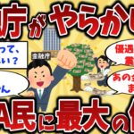 【2chシニア】金融庁の決定でNISA激変、新NISAに最大の優遇策【ゆっくり解説】