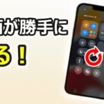 画面が消える・回転する…スマホが勝手に動く原因と今すぐ止める設定3選