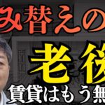 老後の賃貸はなぜ難しい？住み替え前に知るべき3つの不安
