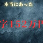 【年金生活】3年目の不安な老後