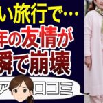 【シニア一人旅】コスパの良い東京観光のすすめ。老後の旅行を無理せず楽しむ。口コミ30個ご紹介＜老後・シニアライフ＞