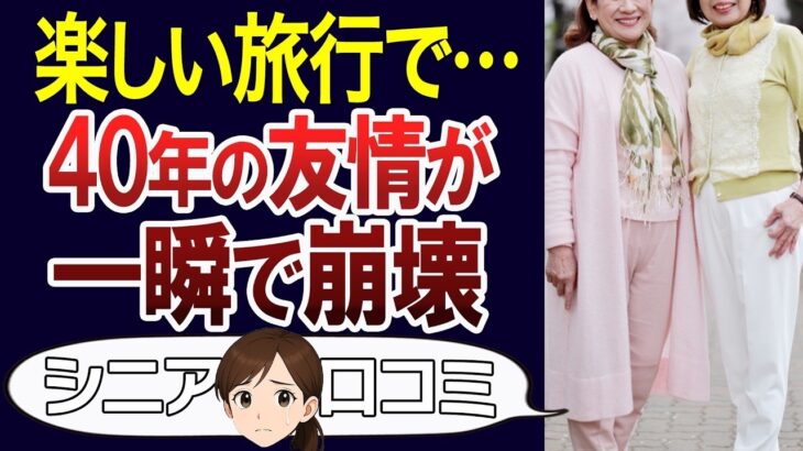 【シニア一人旅】コスパの良い東京観光のすすめ。老後の旅行を無理せず楽しむ。口コミ30個ご紹介＜老後・シニアライフ＞