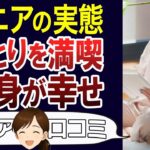 【独身シニア】孤独な暮らしを楽しむ人たち。独身のシニアのリアルな実態。口コミ30個ご紹介＜老後・シニアライフ＞