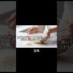 #3【0円美容】捨てないで！韓国の60代が肌のために毎日使う「白い水」の正体