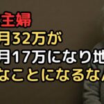 夫婦で月32万円の年金で安心していた70歳妻…夫が突然亡くなり年金が月15万円に残った貯金1500万円が5年で消える計算に絶句