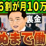 .☘︎ ݁˖【悲報!年金引き下げ】岸田総理「公的年金に頼るな働け!」年金積立金36兆超えでも高齢者に救済なし！年金を増やす方法もわかりやすく解説【予算委員会⧸国会中継】.☘︎ ݁˖
