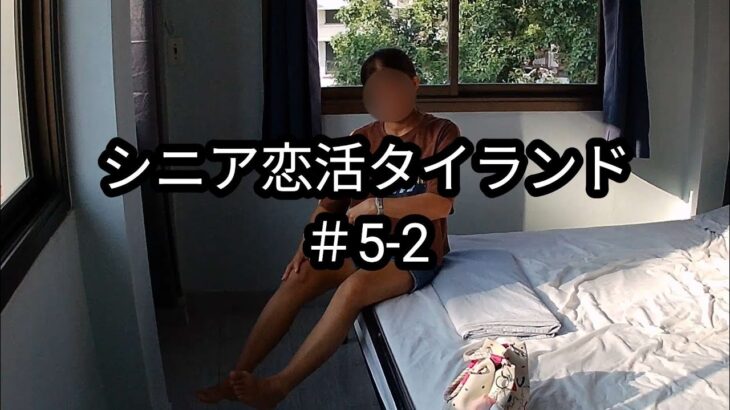 【#5-2】45歳・家政婦・朝のラブラブを終えて2人でコーヒータイム