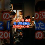 「貧しい嫁は来るな」と言っていた姑が、5年後の祭日に『これ』を見て失神した理由 #実話エピソード #姑と嫁の対立 #祝祭 #姑の復讐 #shorts #ショーツ #短い動画 #viral #fyp