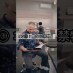 50代必見　定年後にやってはいけない投資ワースト３ ＆ 賢い新NISA活用術