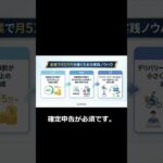 【収入増】年金プラス月5万！シニアの安全な副業と注意点03/25 #Shorts